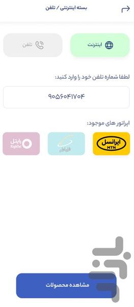 افغان دیجیتال - Image screenshot of android app