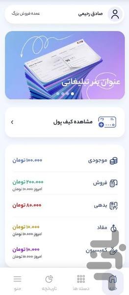 افغان دیجیتال - Image screenshot of android app