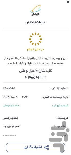 افغان دیجیتال - Image screenshot of android app