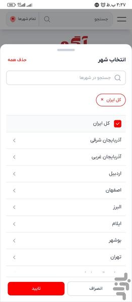 آگهی کلیک| ثبت آگهی رایگان - عکس برنامه موبایلی اندروید