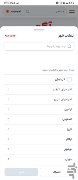 آگهی کلیک| ثبت آگهی رایگان - عکس برنامه موبایلی اندروید