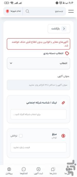 آگهی کلیک| ثبت آگهی رایگان - عکس برنامه موبایلی اندروید