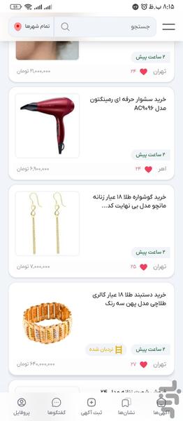 آگهی کلیک| ثبت آگهی رایگان - عکس برنامه موبایلی اندروید