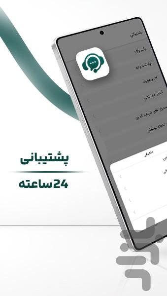 Ahrom - Image screenshot of android app