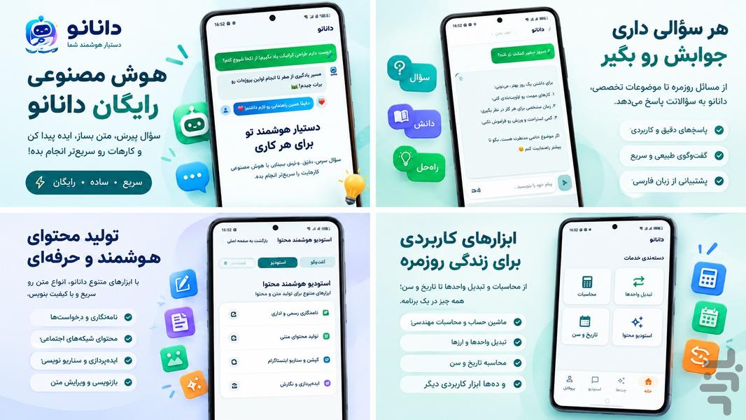 هوش مصنوعی - Image screenshot of android app