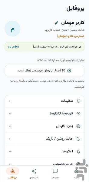 هوش مصنوعی - Image screenshot of android app