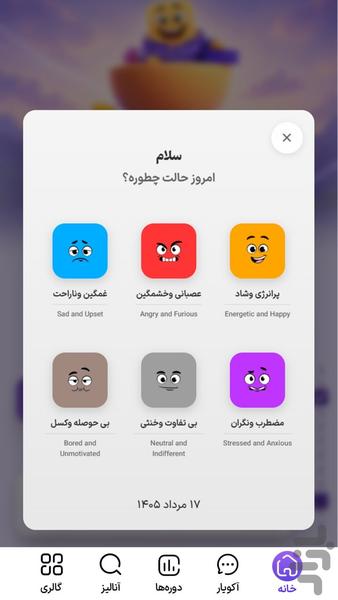 Ako – Feel Good - Image screenshot of android app