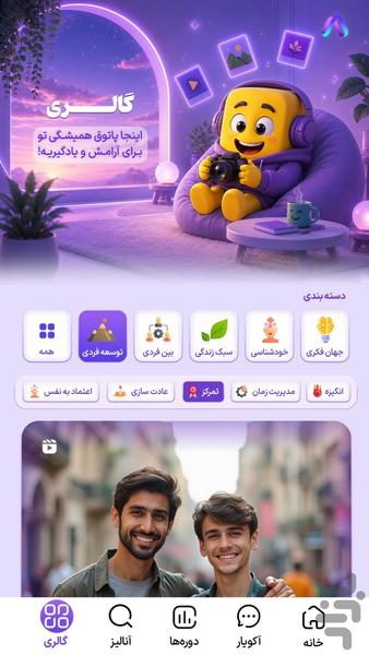 Ako – Feel Good - Image screenshot of android app