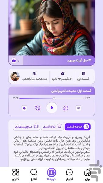 Ako – Feel Good - Image screenshot of android app