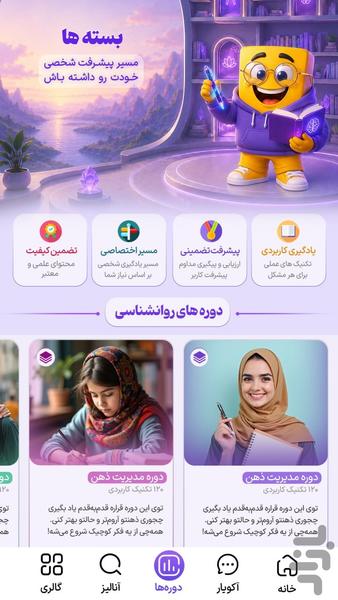 Ako – Feel Good - Image screenshot of android app