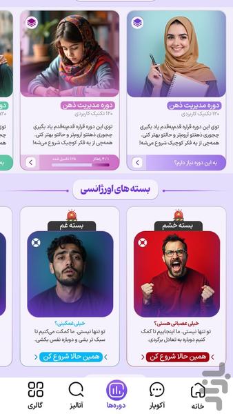 Ako – Feel Good - Image screenshot of android app