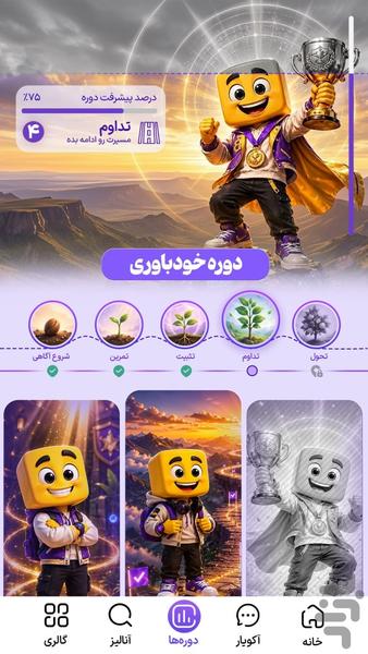 Ako – Feel Good - Image screenshot of android app