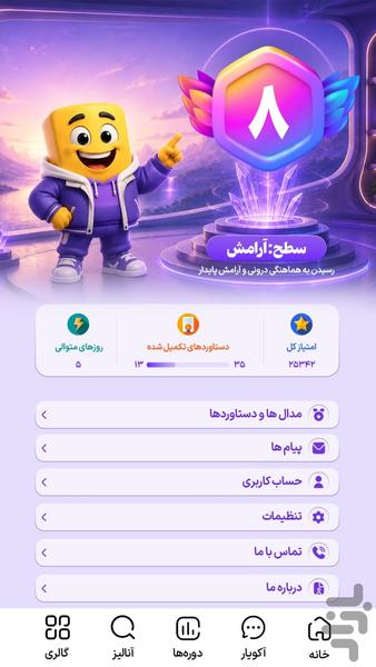 Ako – Feel Good - Image screenshot of android app