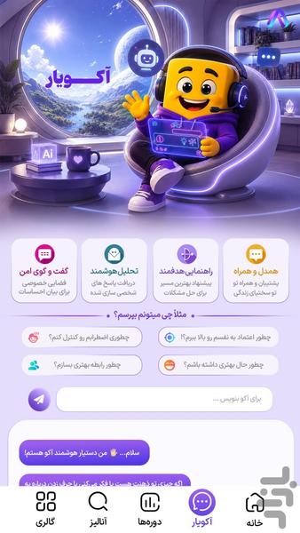 Ako – Feel Good - Image screenshot of android app