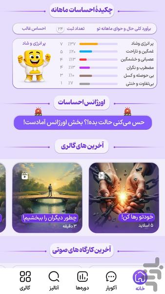 Ako – Feel Good - Image screenshot of android app