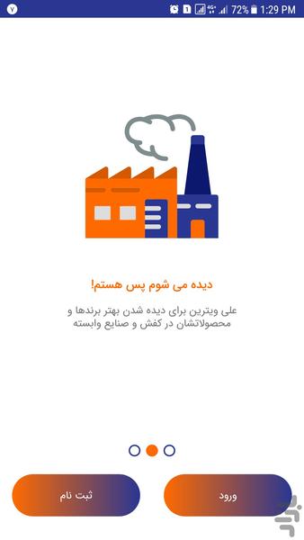 علی ویترین - عکس برنامه موبایلی اندروید