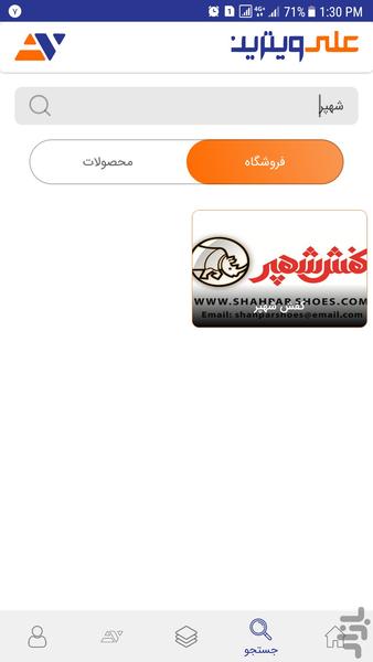 علی ویترین - عکس برنامه موبایلی اندروید