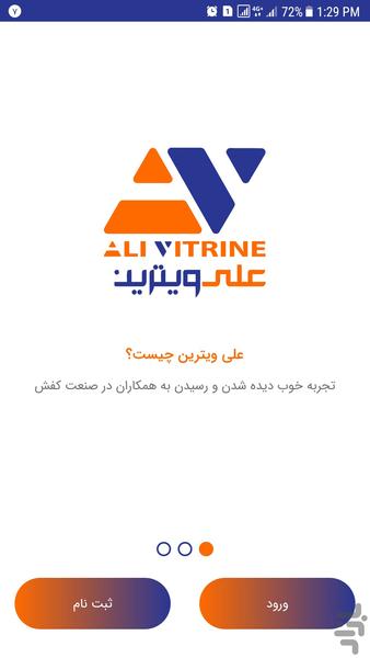 علی ویترین - Image screenshot of android app