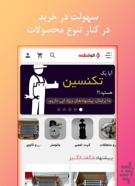 AloGhate - Image screenshot of android app
