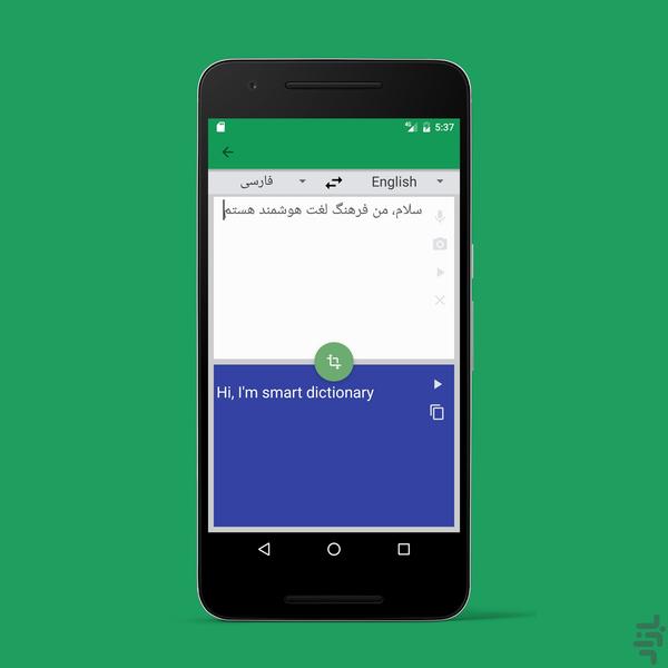 Fonix Smart Dictionary - Image screenshot of android app