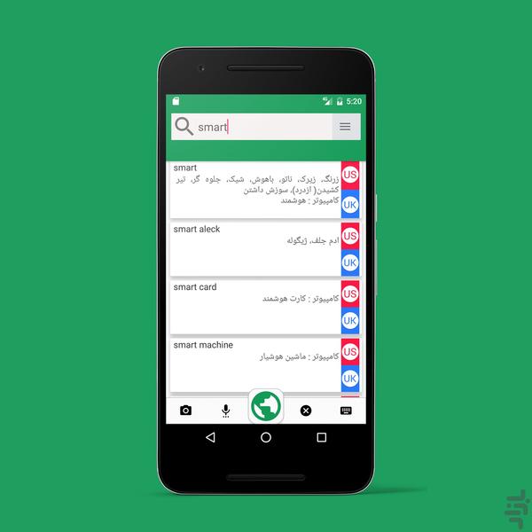 دیکشنری هوشمند فونیکس - عکس برنامه موبایلی اندروید
