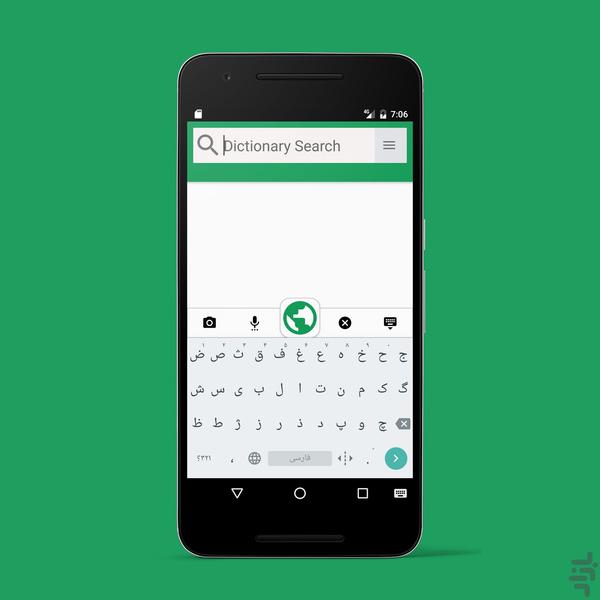 دیکشنری هوشمند فونیکس - عکس برنامه موبایلی اندروید