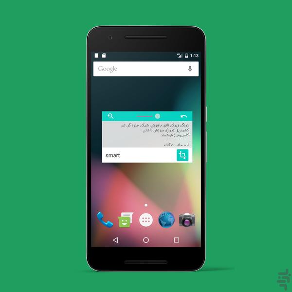 دیکشنری هوشمند فونیکس - عکس برنامه موبایلی اندروید