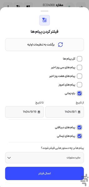 آنی گارد - عکس برنامه موبایلی اندروید