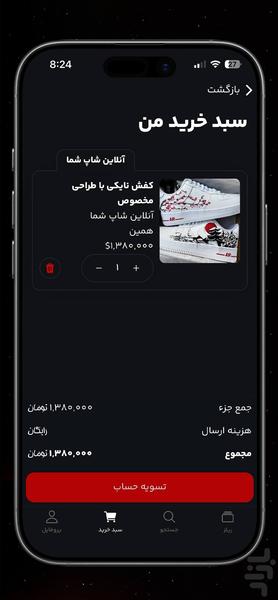 آنوشاپ | محصولات ترند، خرید آسان - عکس برنامه موبایلی اندروید