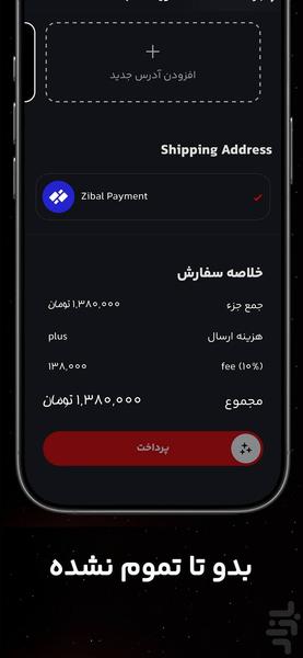 آنوشاپ | محصولات ترند، خرید آسان - عکس برنامه موبایلی اندروید