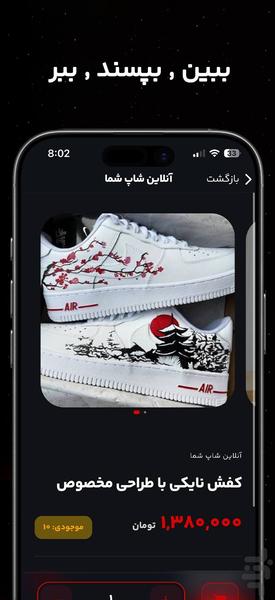 آنوشاپ | محصولات ترند، خرید آسان - عکس برنامه موبایلی اندروید