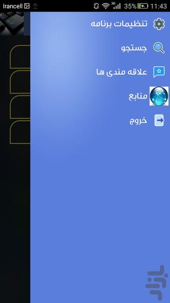 کدهای مخفی اندروید - Image screenshot of android app