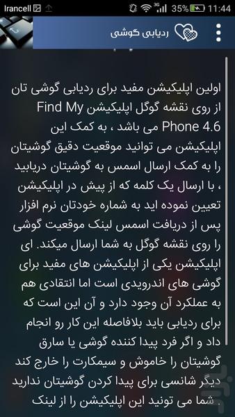 Secret Codes Android - Image screenshot of android app