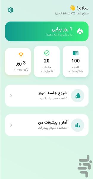 ۵۵۵ - عکس برنامه موبایلی اندروید