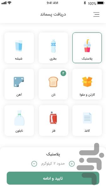 قو - عکس برنامه موبایلی اندروید