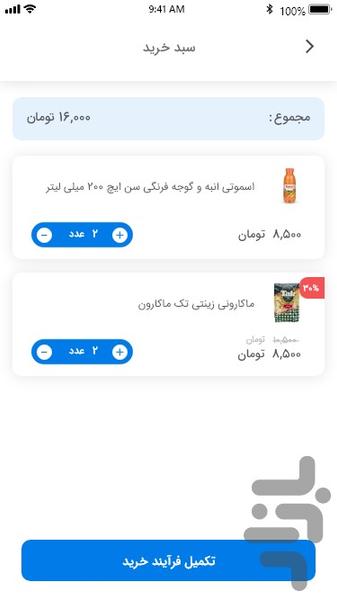قو - عکس برنامه موبایلی اندروید
