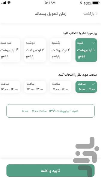 قو - عکس برنامه موبایلی اندروید