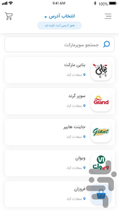 قو - عکس برنامه موبایلی اندروید