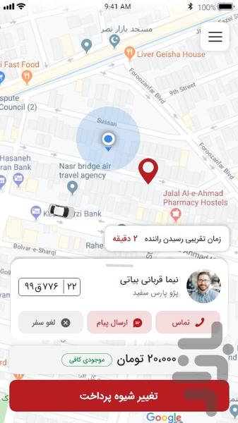 قو - عکس برنامه موبایلی اندروید