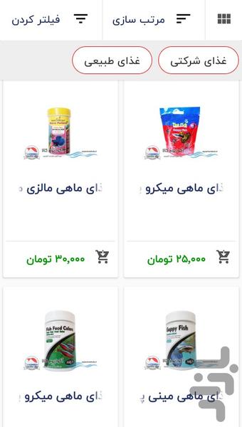 آکواریوم کالا - Image screenshot of android app