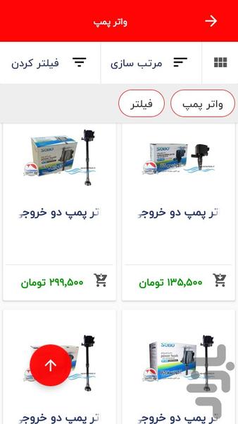 آکواریوم کالا - Image screenshot of android app