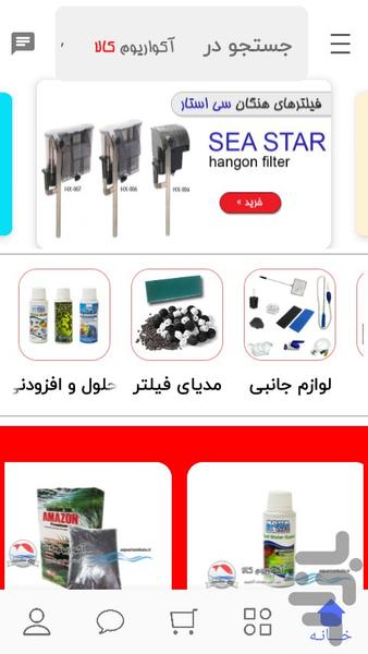 آکواریوم کالا - Image screenshot of android app