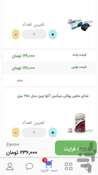 آکواریوم کالا - Image screenshot of android app