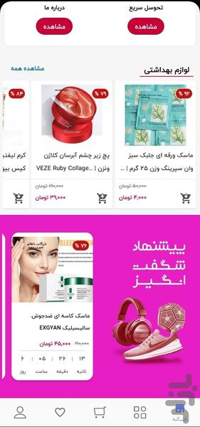 Genaveh | Cosmetics Store - Image screenshot of android app