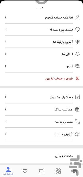 گناوه | فروشگاه آرایشی بهداشتی - عکس برنامه موبایلی اندروید