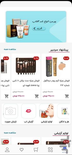 Genaveh | Cosmetics Store - Image screenshot of android app