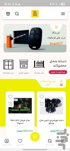 آرازکیت - عکس برنامه موبایلی اندروید