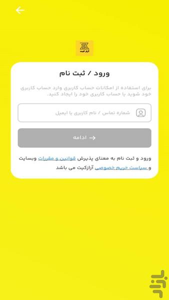 آرازکیت - عکس برنامه موبایلی اندروید