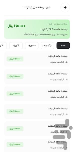 آرین تل من - عکس برنامه موبایلی اندروید