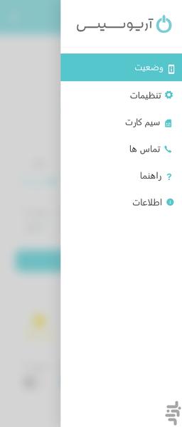 آریوسیس - عکس برنامه موبایلی اندروید